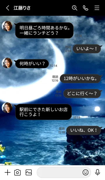 [LINE着せ替え] 幻想月夜「タシュク」。の画像4