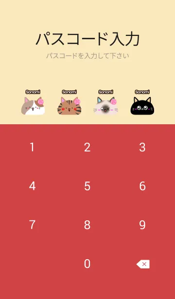 [LINE着せ替え] そのみ用可愛いネコの北欧風着せかえの画像4