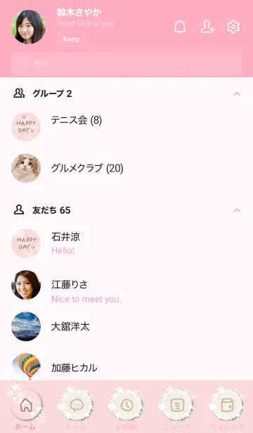 [LINE着せ替え] 白い花々 斜め30の画像2