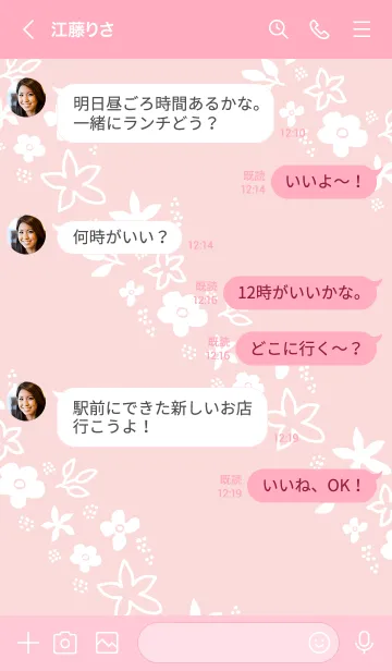 [LINE着せ替え] 白い花々 斜め30の画像4