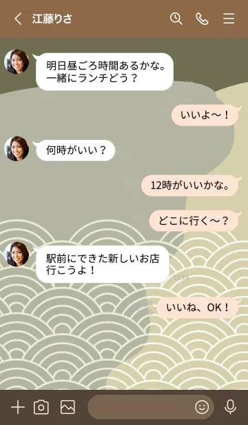 [LINE着せ替え] ジャパニーズ パターン 306の画像4