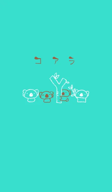 [LINE着せ替え] もにっとコアラ チョコミントの画像1