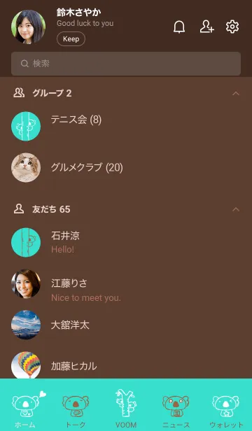 [LINE着せ替え] もにっとコアラ チョコミントの画像2