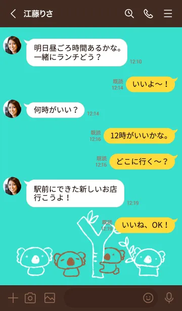 [LINE着せ替え] もにっとコアラ チョコミントの画像4