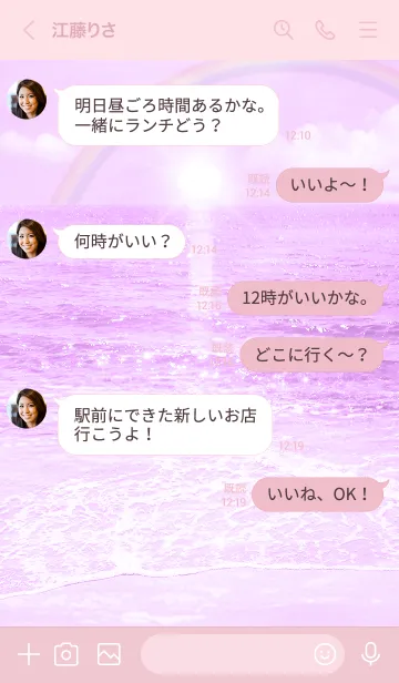 [LINE着せ替え] 運気上昇 癒しのビーチ pink+の画像4