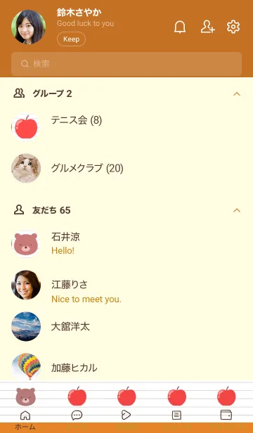 [LINE着せ替え] くまとりんごのノート/テラコッタの画像2
