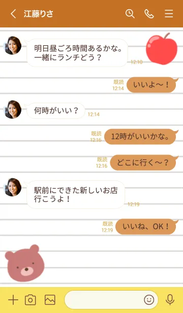 [LINE着せ替え] くまとりんごのノート/テラコッタの画像4