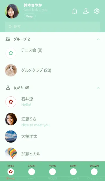 [LINE着せ替え] ミニ フラワー 139の画像2