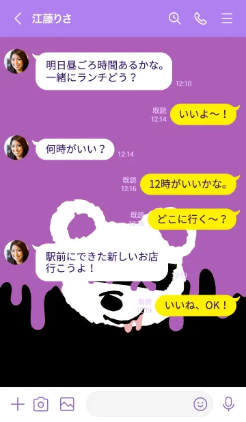 [LINE着せ替え] バッド べア 62の画像4