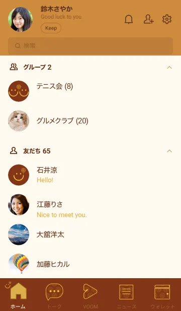 [LINE着せ替え] スマイル＆花火-バーントシエンナの画像2