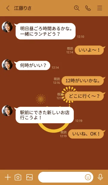 [LINE着せ替え] スマイル＆花火-バーントシエンナの画像4