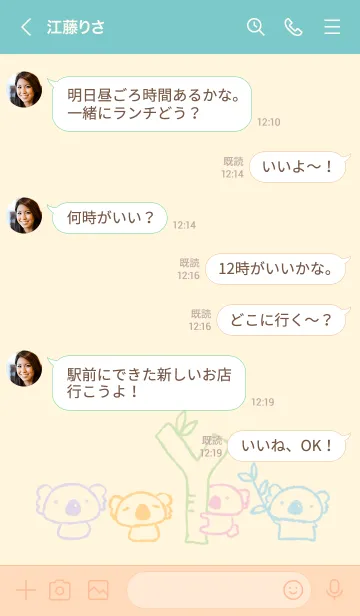 [LINE着せ替え] もにっとコアラ ミルキーの画像4