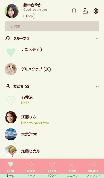 [LINE着せ替え] シンプル ハート _145の画像2