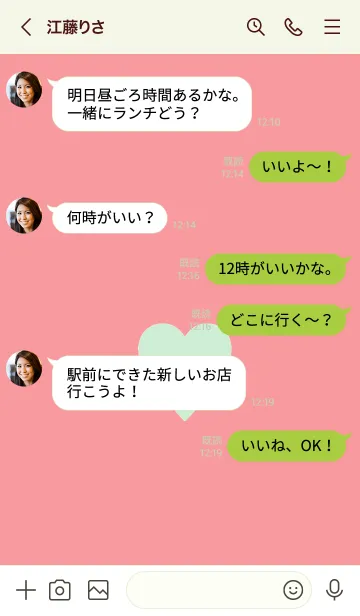 [LINE着せ替え] シンプル ハート _145の画像4