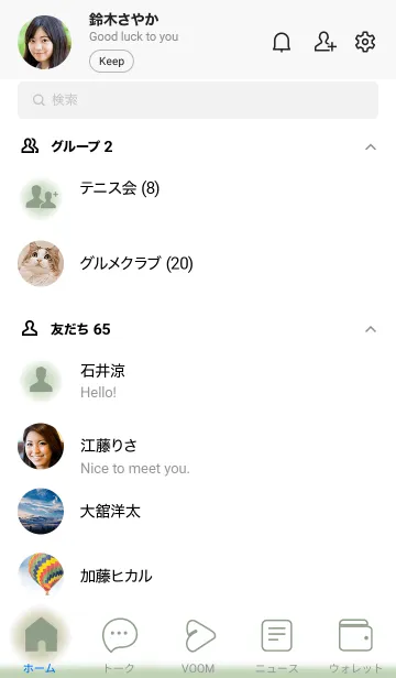 [LINE着せ替え] Pistachio Green & White Theme V.2 (JP)の画像2