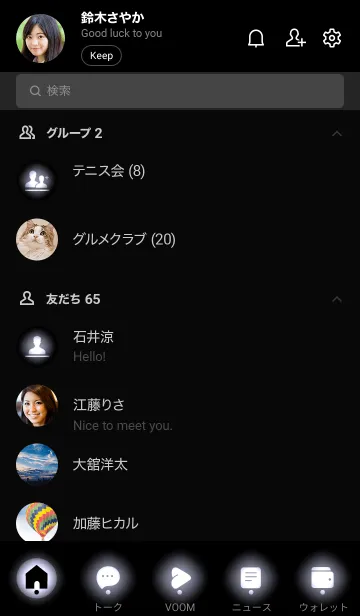 [LINE着せ替え] Black & Silver Gray Theme V2 (JP)の画像2