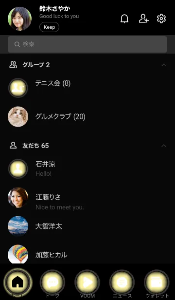 [LINE着せ替え] Banana Yellow And Black V.3 (JP)の画像2