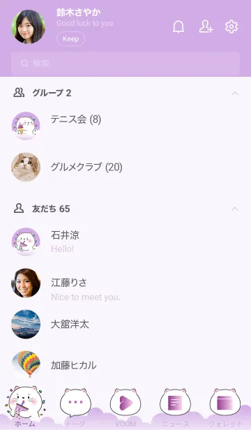[LINE着せ替え] Simple White Cat Love Purple Theme (JP)の画像2