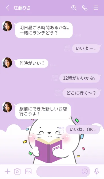 [LINE着せ替え] Simple White Cat Love Purple Theme (JP)の画像4