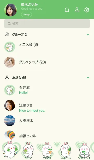 [LINE着せ替え] White Rabbit Like Green Color Theme (JP)の画像2