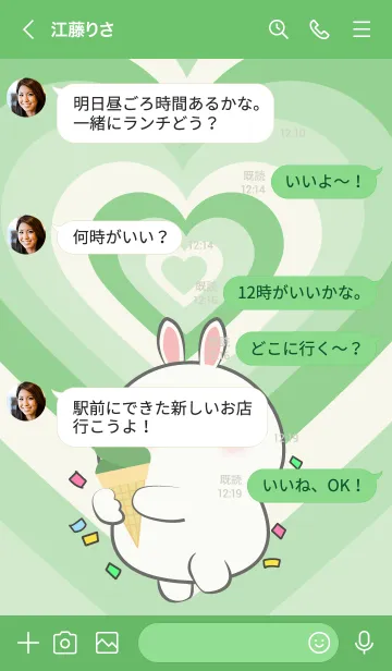 [LINE着せ替え] White Rabbit Like Green Color Theme (JP)の画像4