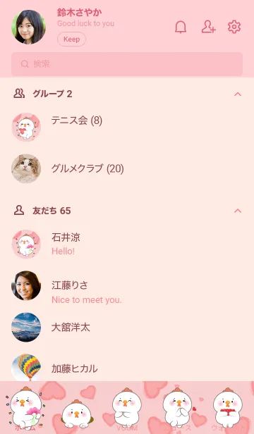 [LINE着せ替え] White Chicken  InLove Theme (JP)の画像2