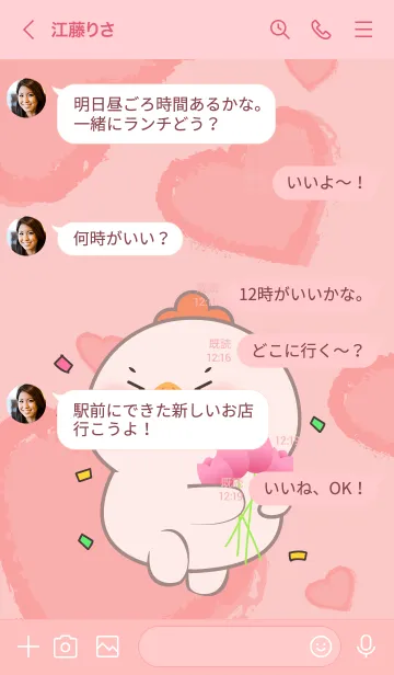 [LINE着せ替え] White Chicken  InLove Theme (JP)の画像4