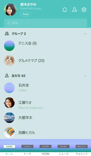 [LINE着せ替え] シンプル グラデーション _8の画像2