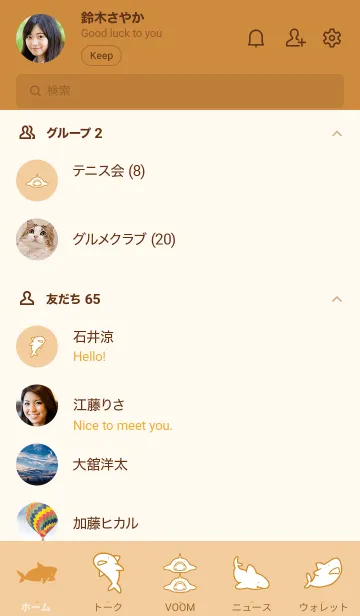 [LINE着せ替え] オレンジ : sharkの画像2