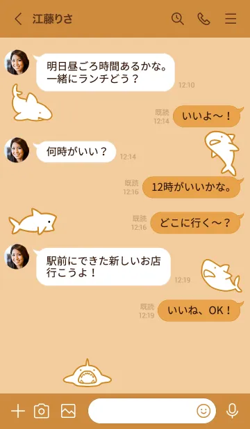 [LINE着せ替え] オレンジ : sharkの画像4