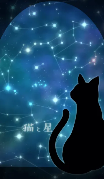 [LINE着せ替え] 猫と星.の画像1