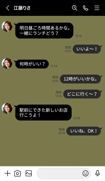 [LINE着せ替え] シンプル（black green)V.1314の画像4