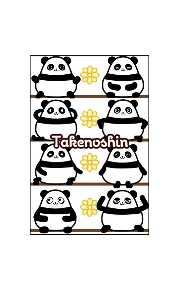 [LINE着せ替え] たけのしん★まんまるカワイイ♥パンダの画像1