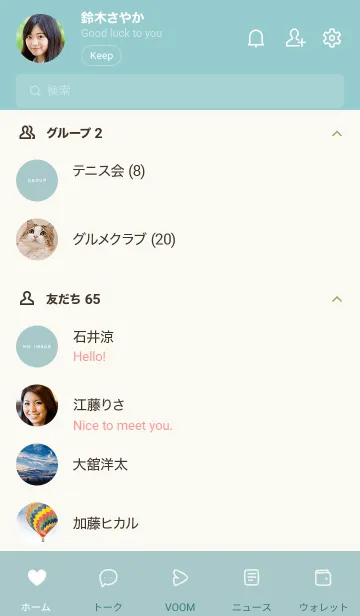 [LINE着せ替え] 手書きシンプル (ハート) - WB - 45の画像2