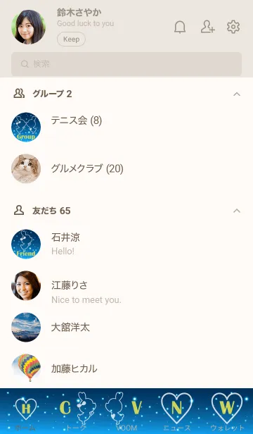 [LINE着せ替え] Starry Sky Love Theme..4の画像2