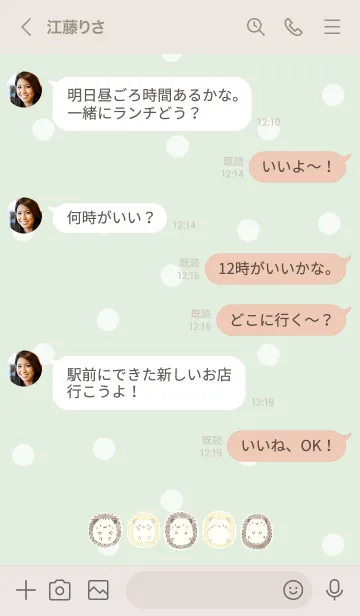 [LINE着せ替え] ハリネズミきょうだい -グリーン- ドットの画像4