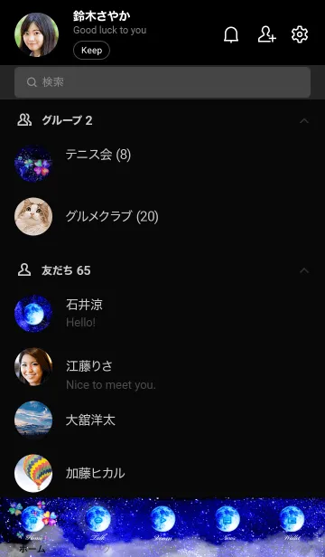 [LINE着せ替え] 運気上昇 月とクローバー 宇宙 天の川の画像2