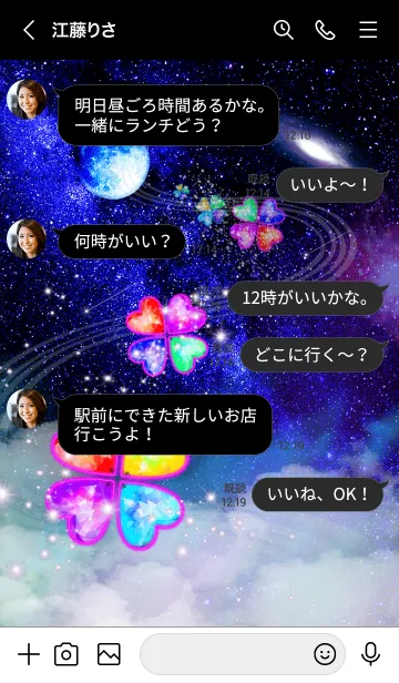 [LINE着せ替え] 運気上昇 月とクローバー 宇宙 天の川の画像4