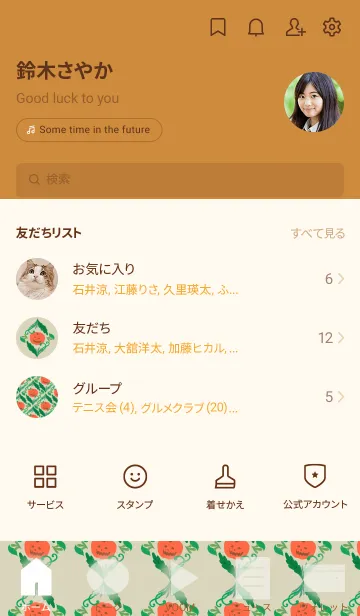 [LINE着せ替え] ボタニカル♥ハロウィン 修正版の画像2