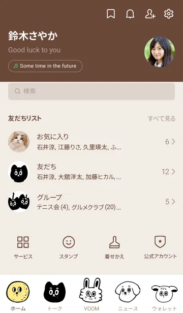 [LINE着せ替え] Full Moon Familyの画像2