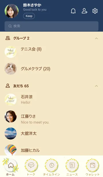 [LINE着せ替え] ミモザ シンプル25の画像2