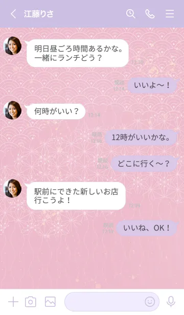 [LINE着せ替え] 音楽和柄 青海波・麻の葉・立涌 撫子色の画像4