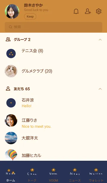 [LINE着せ替え] ネイビー×キャメル。お花。の画像2