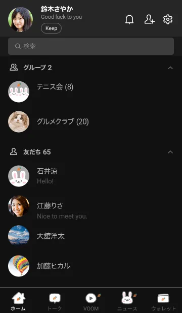 [LINE着せ替え] うさぎ.人参[ブラック]の画像2