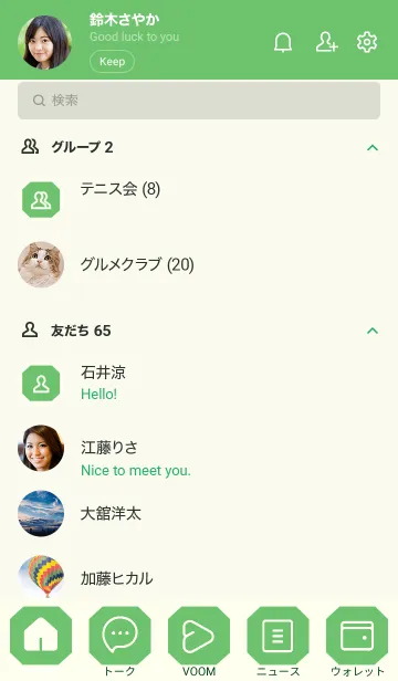 [LINE着せ替え] green color K01の画像2