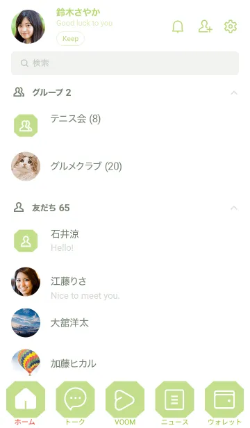 [LINE着せ替え] green color K04の画像2