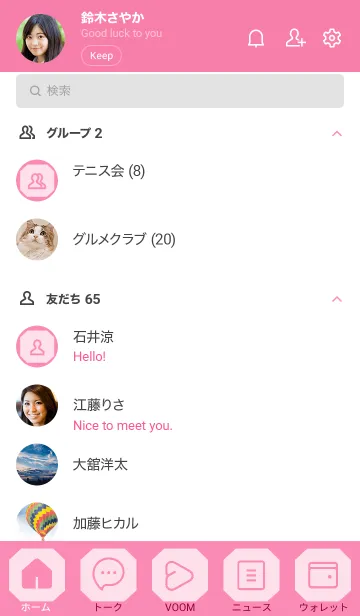 [LINE着せ替え] pink color K01の画像2