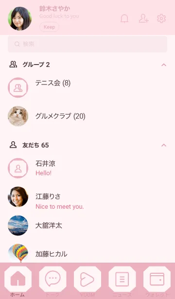 [LINE着せ替え] pink color K05の画像2