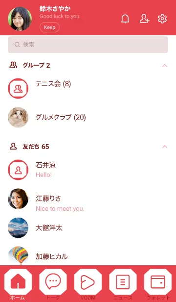 [LINE着せ替え] red color K03の画像2