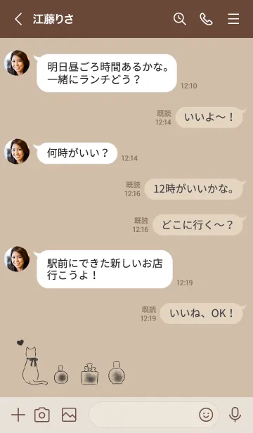 [LINE着せ替え] 猫と香水 -ベージュ-の画像4